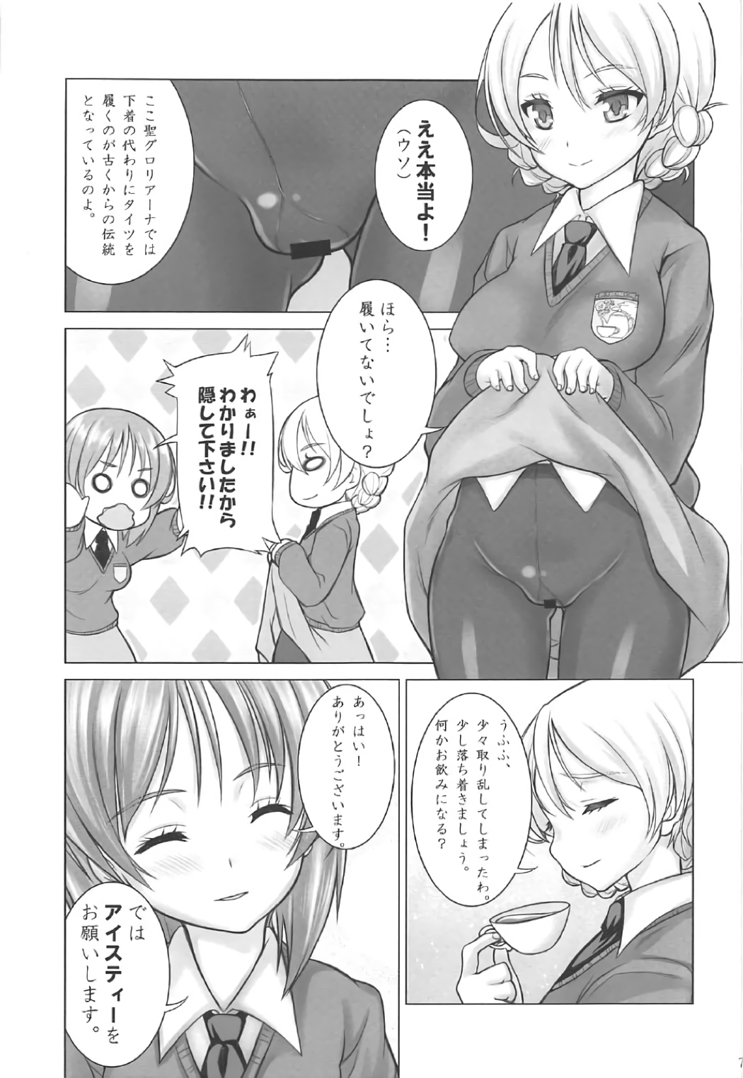 Miporin no Tanki Tenkouki ~St. Gloriana Jogakuin Hen~ page 6 full