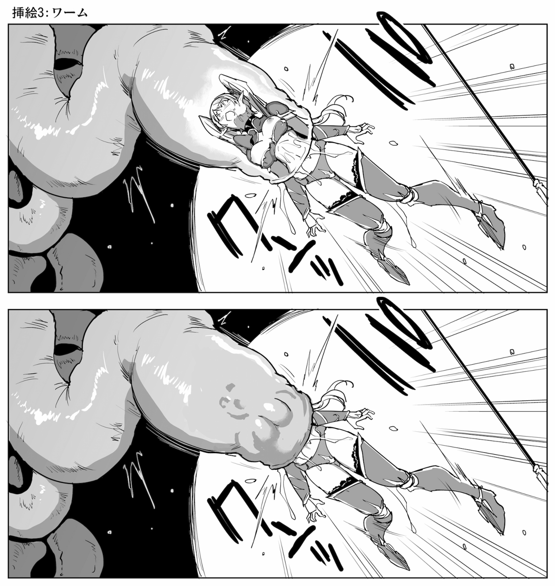 カズント page 3 full