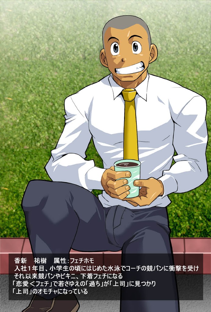 Shunpei Nakata 中田春平 – Office Men page 9 full