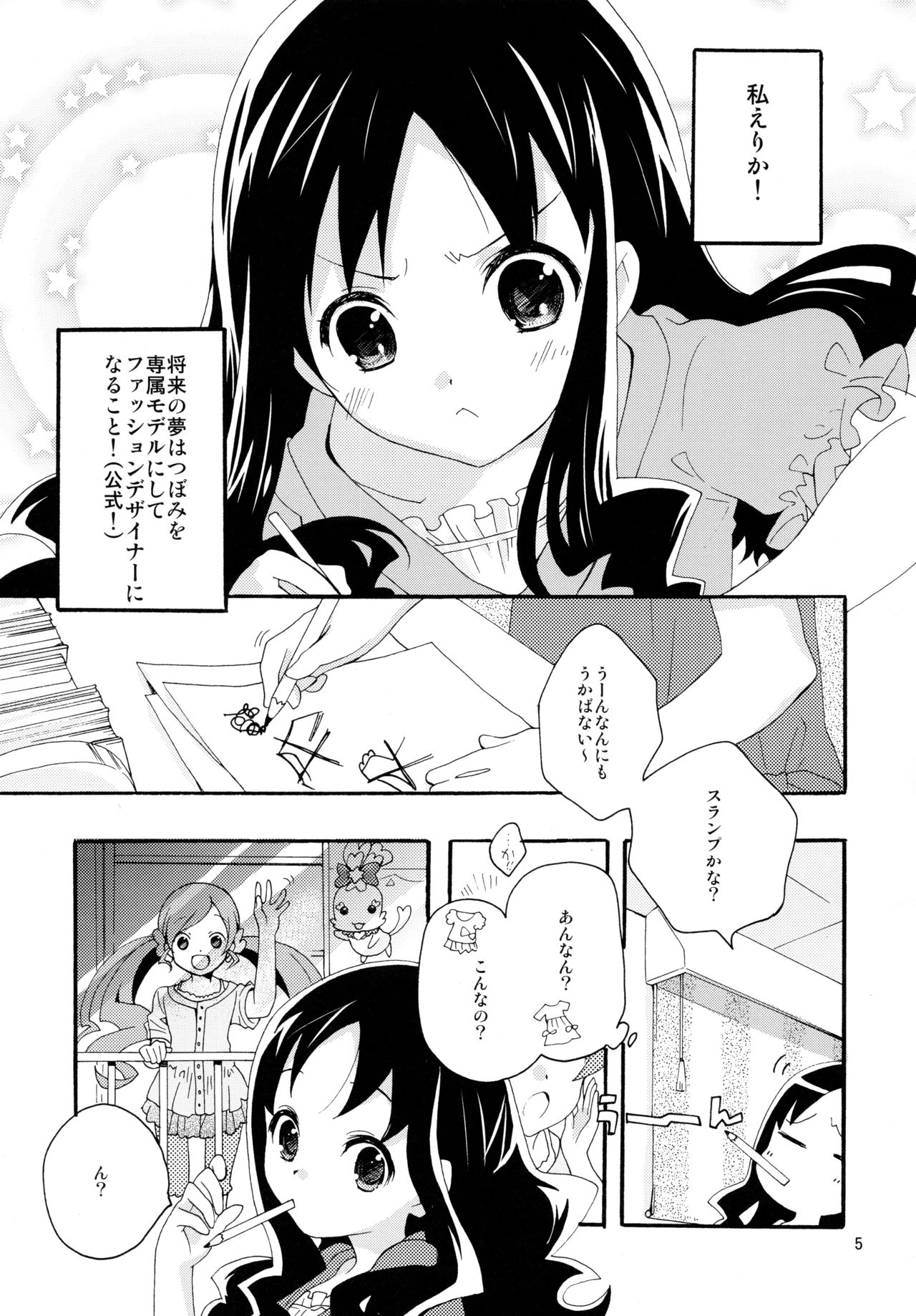 Sairoku page 5 full