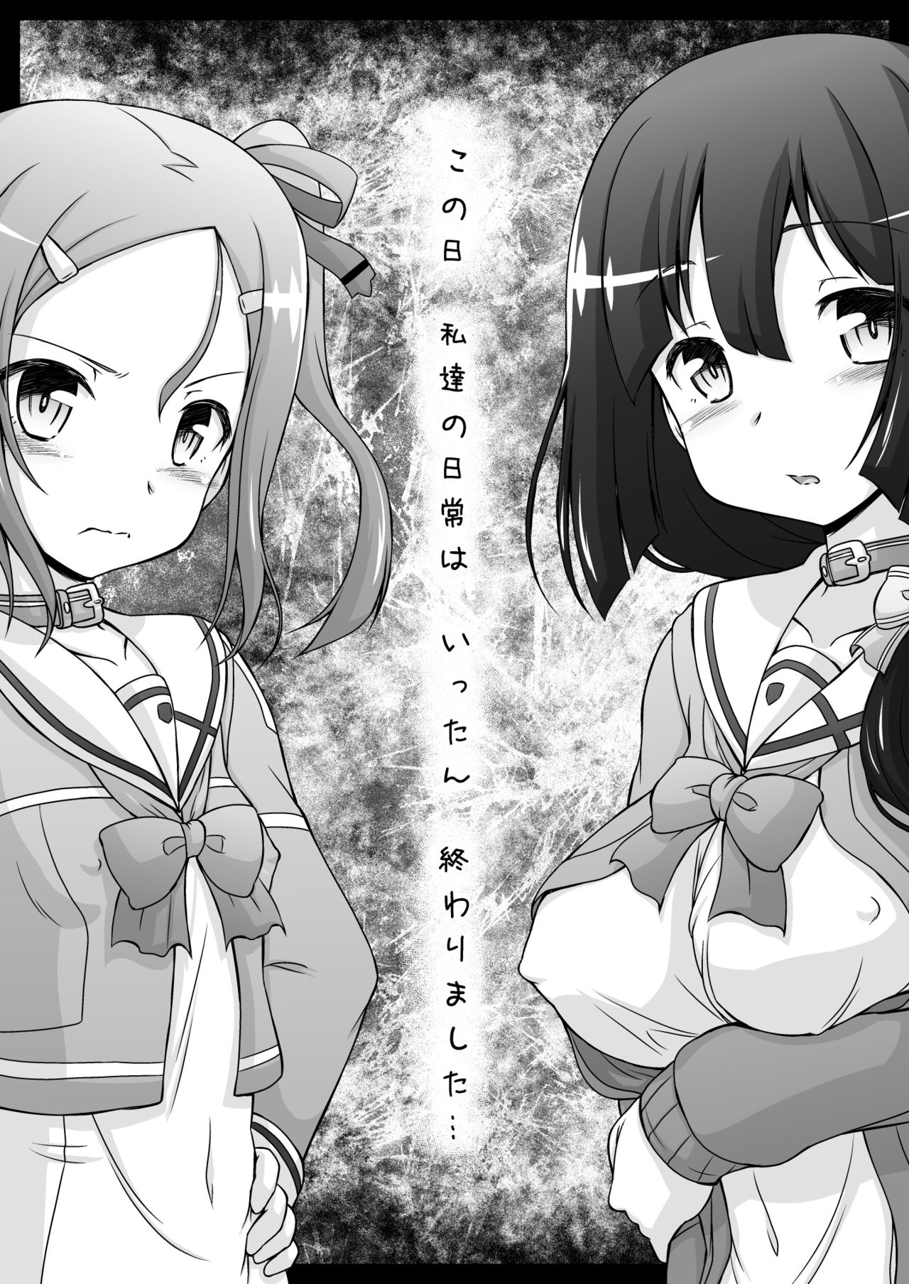 Yuuki Yuuna-tachi wa Seido de Aru Hana page 5 full