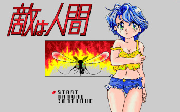 Teki wa Ningen cover