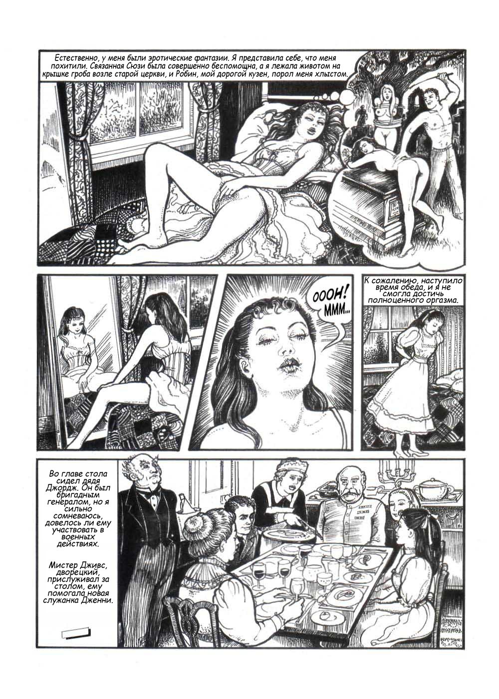 Летние каникулы page 3 full