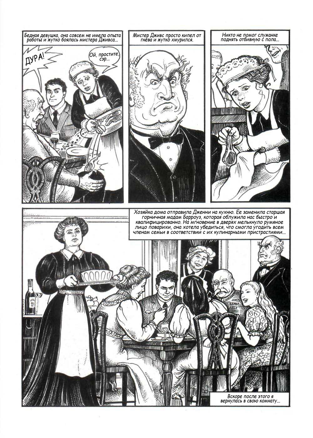 Летние каникулы page 4 full