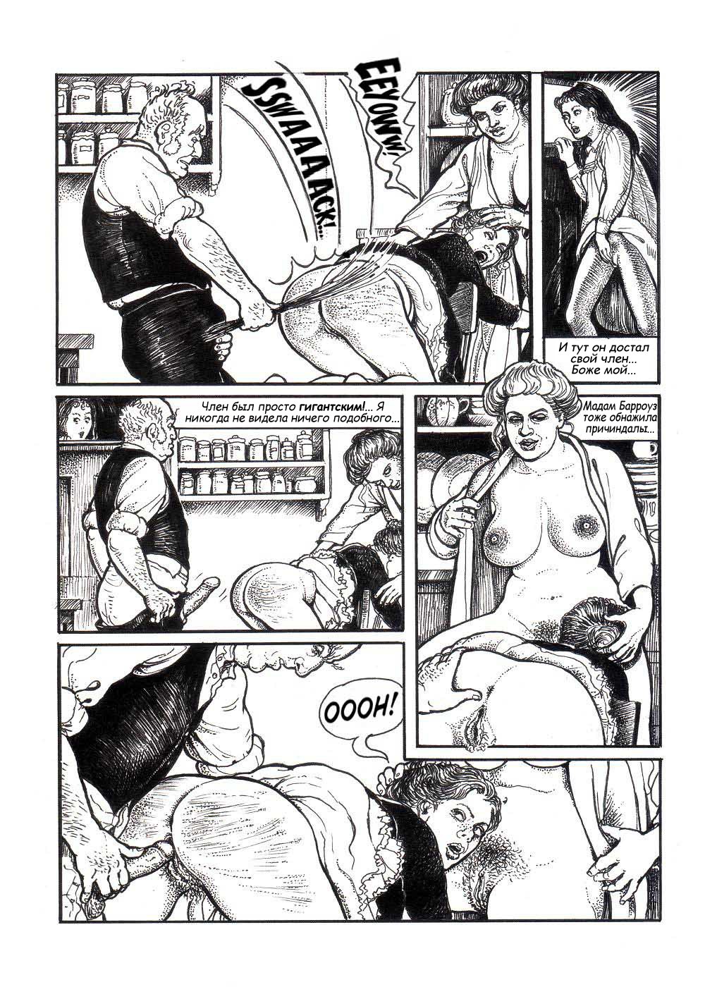 Летние каникулы page 7 full
