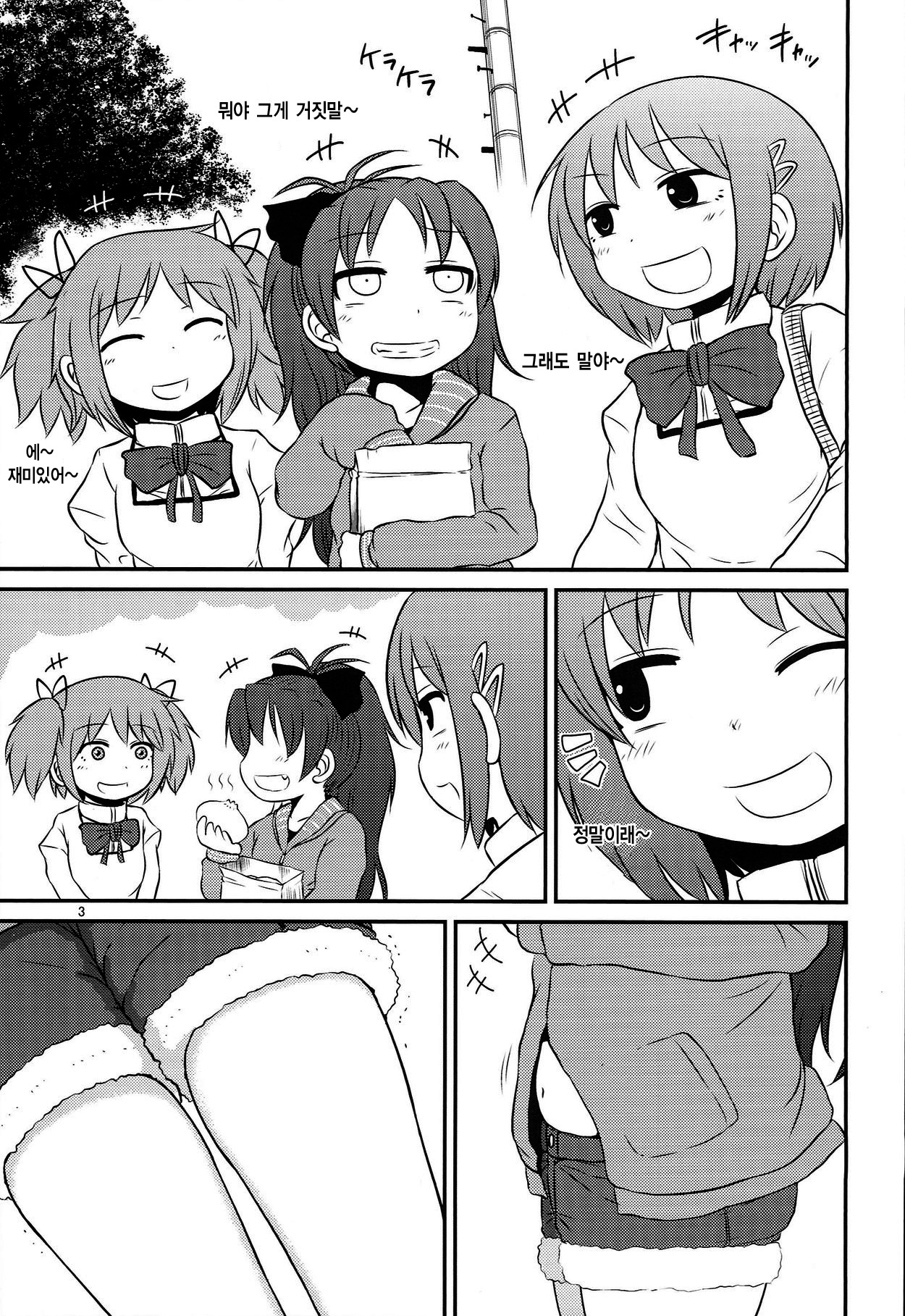 Mitakihara Bangaichi page 3 full