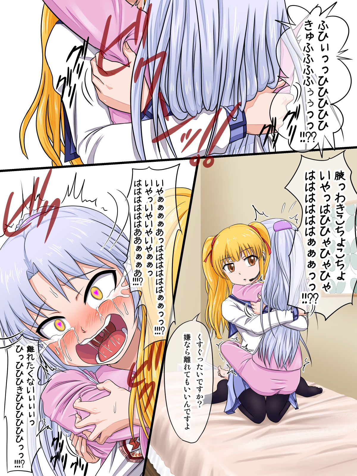 Tenshi no Warai Jigoku page 9 full
