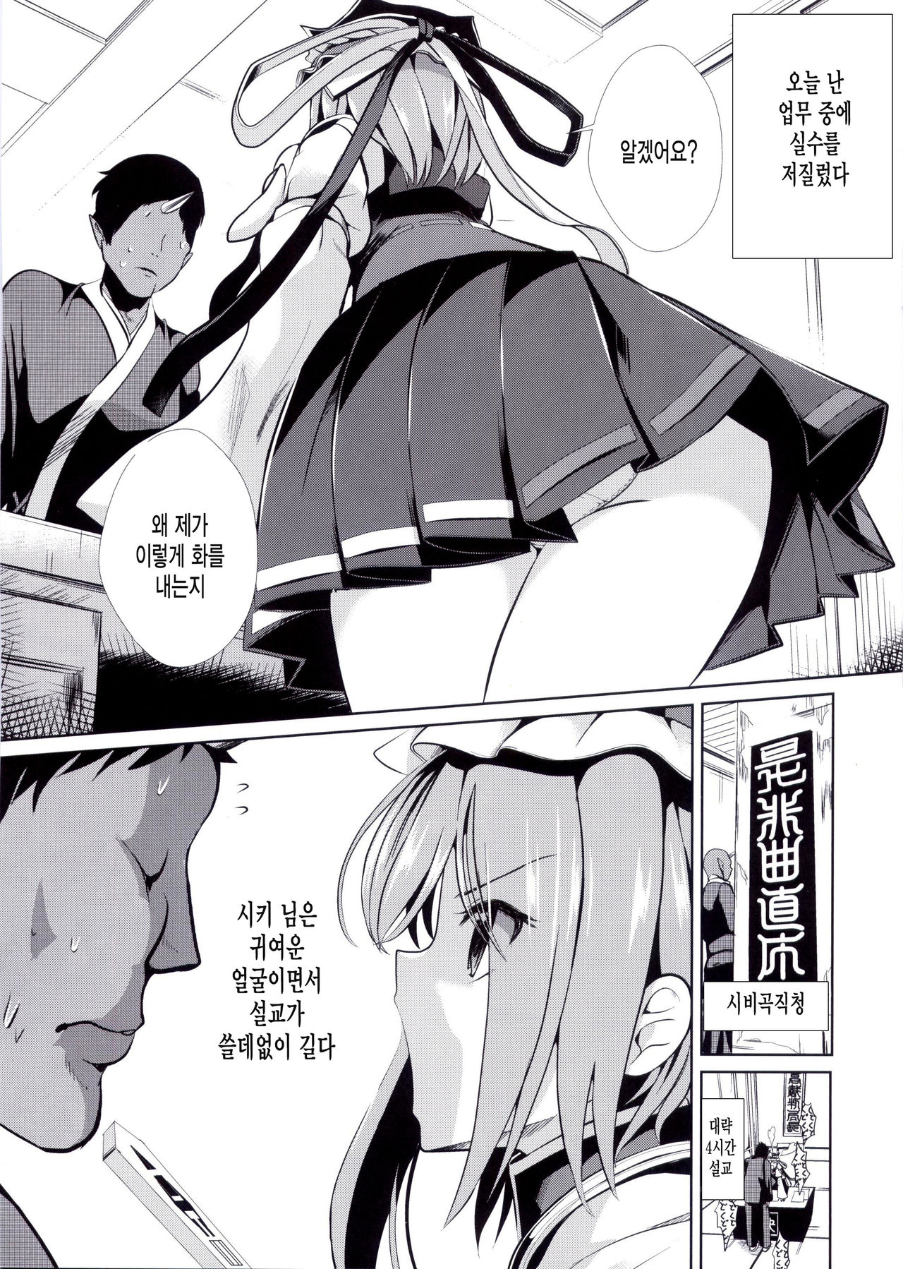 Touhou Jikan 15 Shiki Eiki Yamaxanadu page 3 full