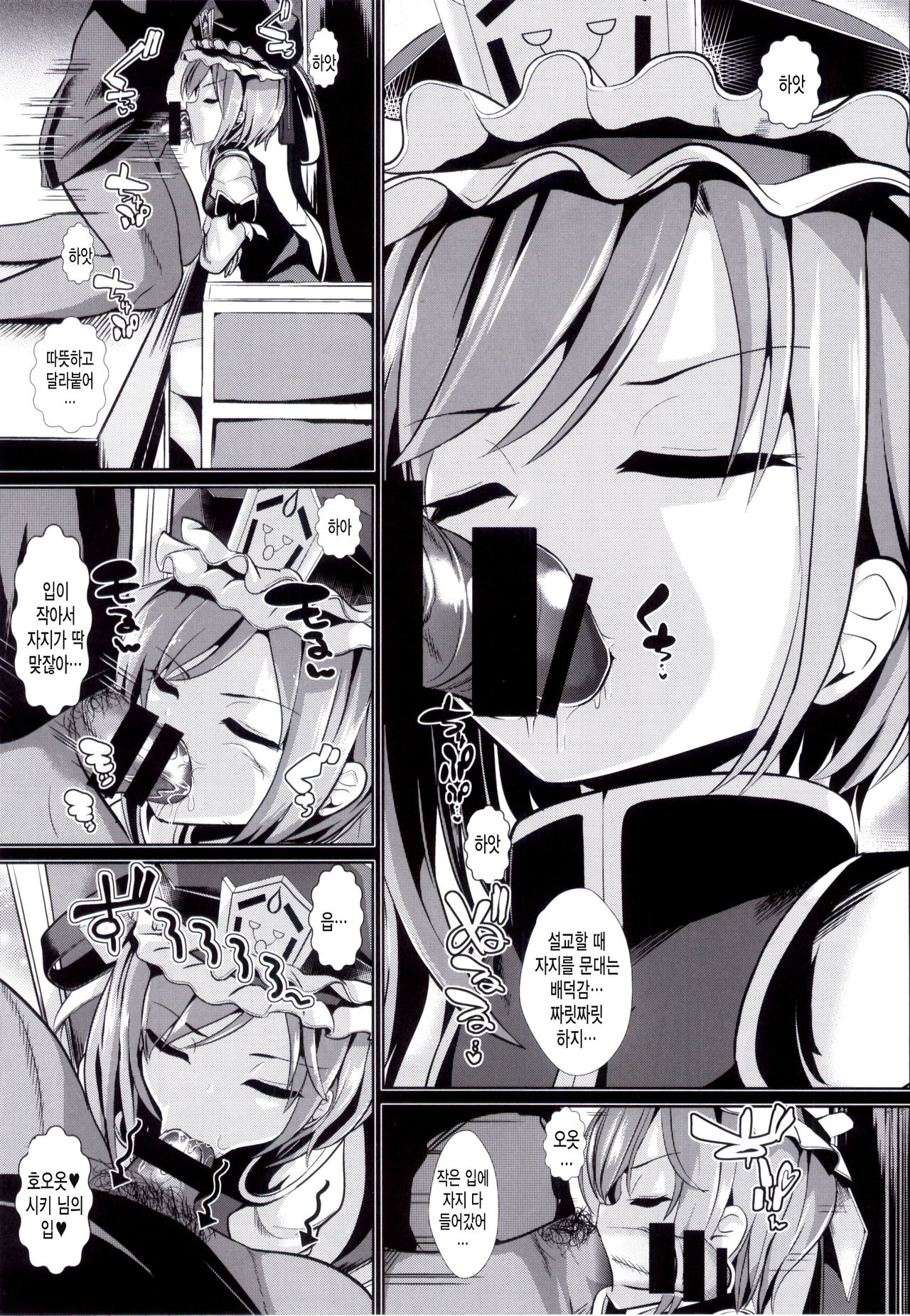 Touhou Jikan 15 Shiki Eiki Yamaxanadu page 5 full