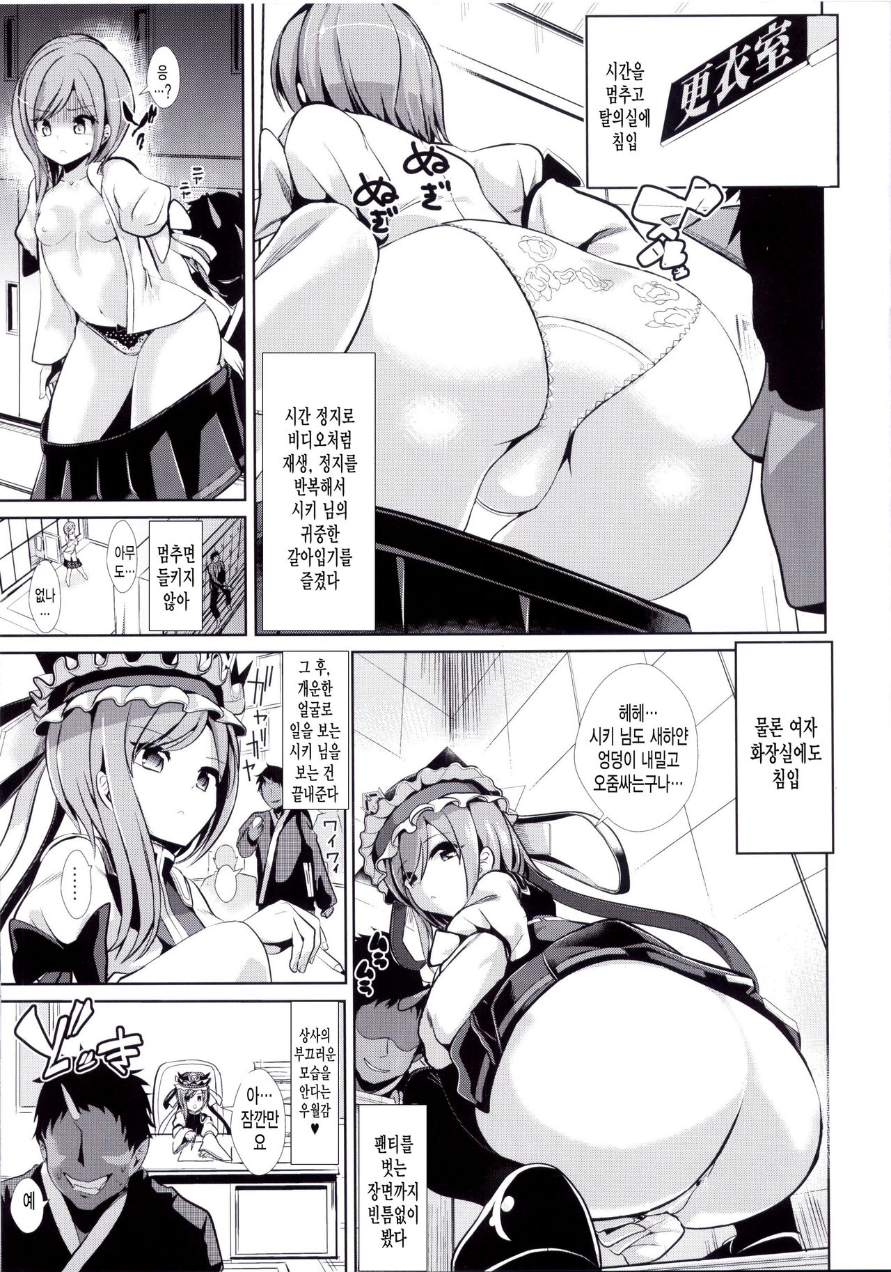 Touhou Jikan 15 Shiki Eiki Yamaxanadu page 7 full