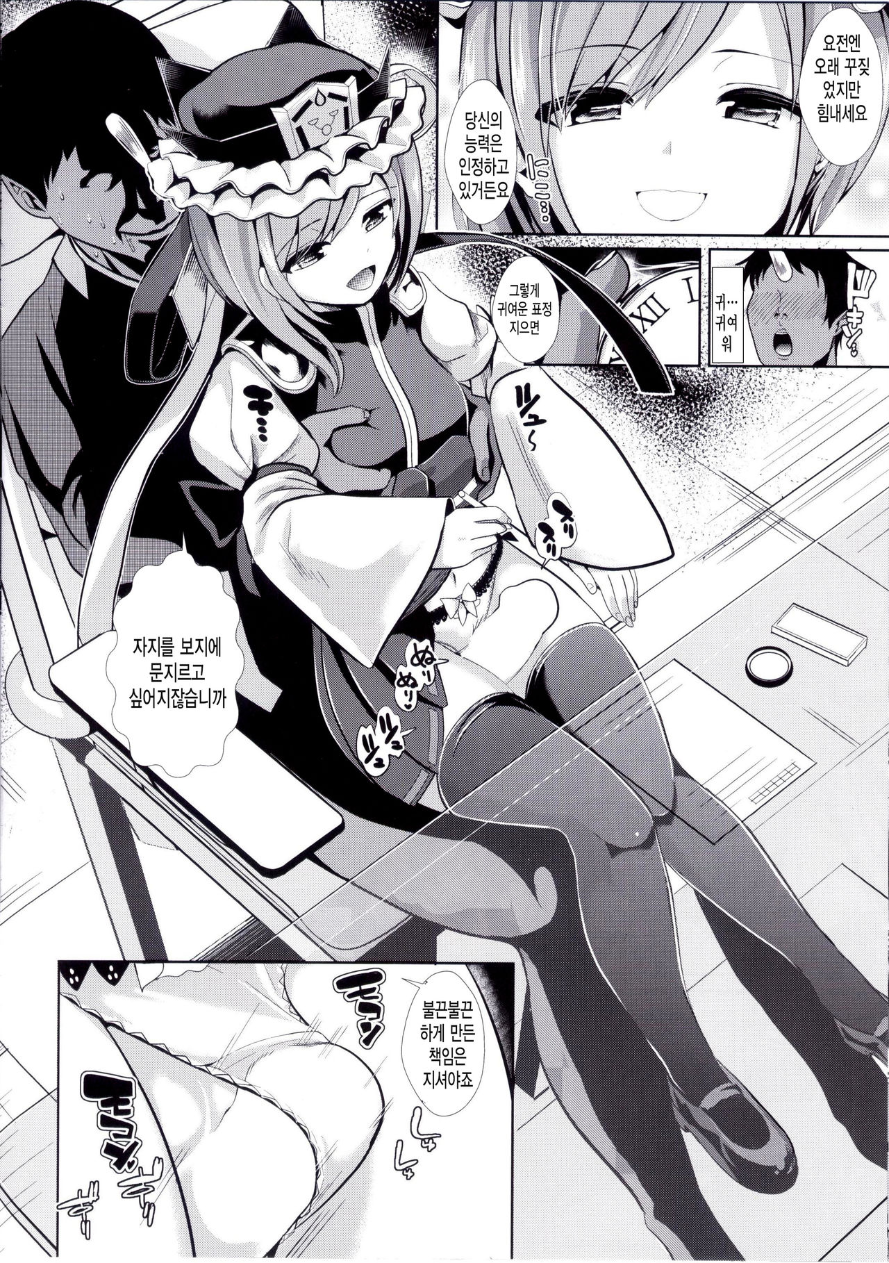 Touhou Jikan 15 Shiki Eiki Yamaxanadu page 8 full