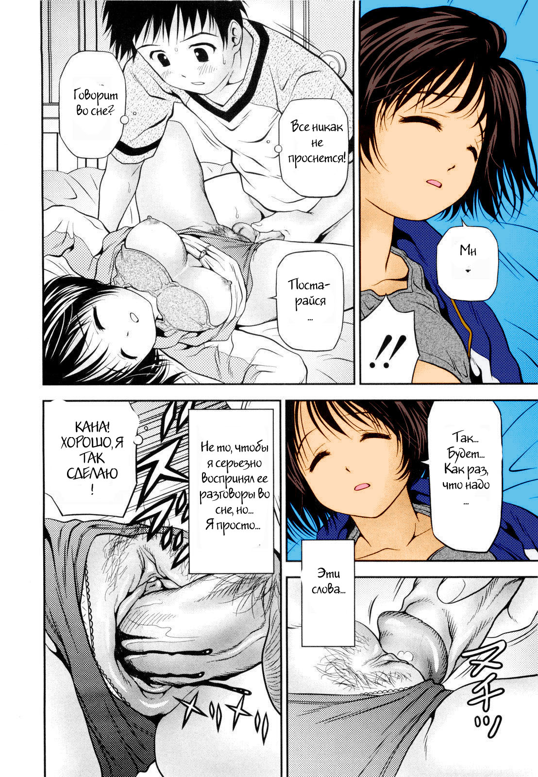 Imouto Bloomer Ch. 2 | Little Sister Bloomers page 10 full