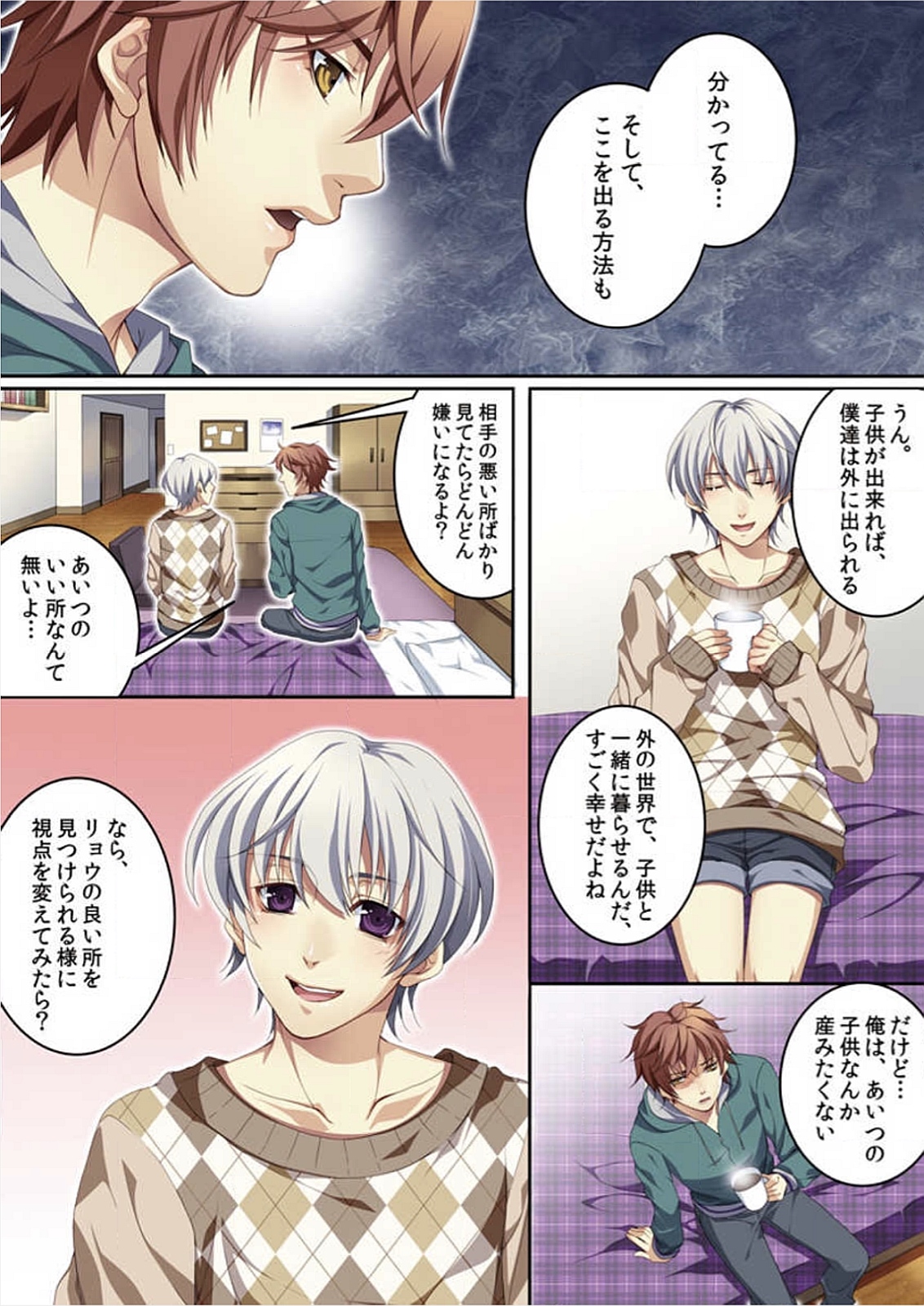 Osu Mama page 10 full
