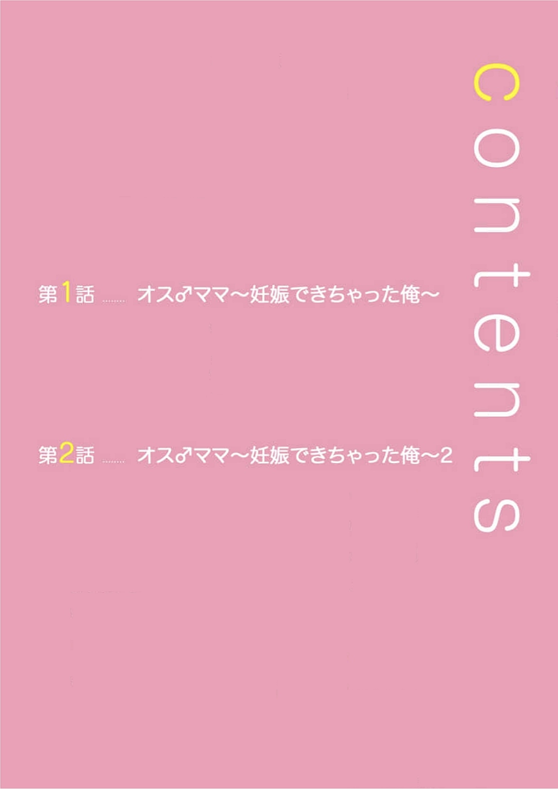 Osu Mama page 2 full