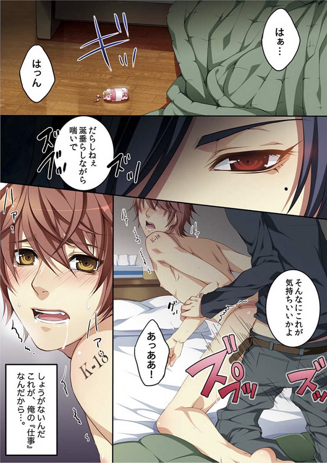 Osu Mama page 4 full