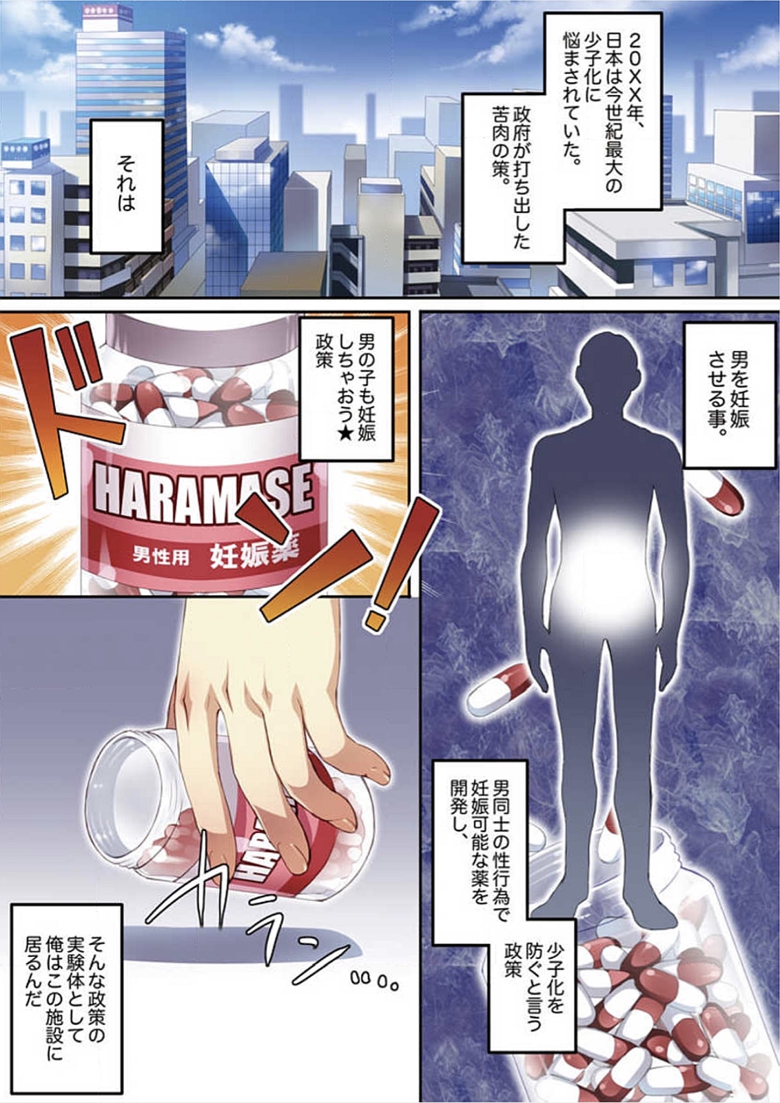 Osu Mama page 5 full