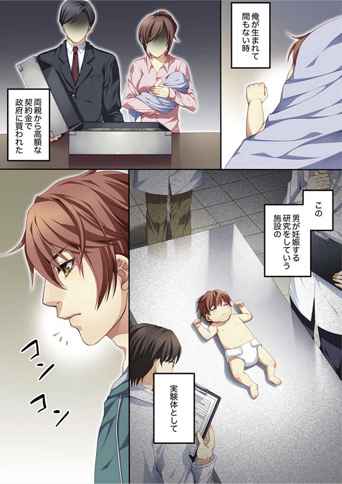 Osu Mama page 7 full