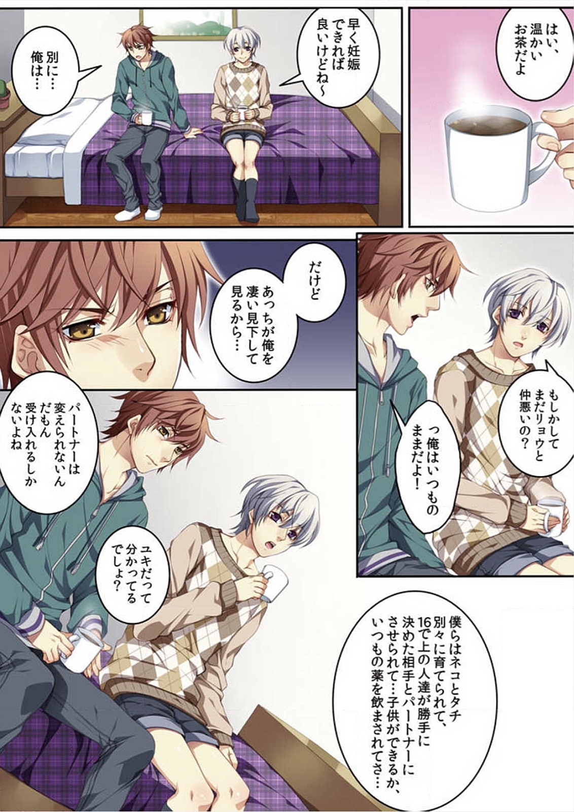Osu Mama page 9 full
