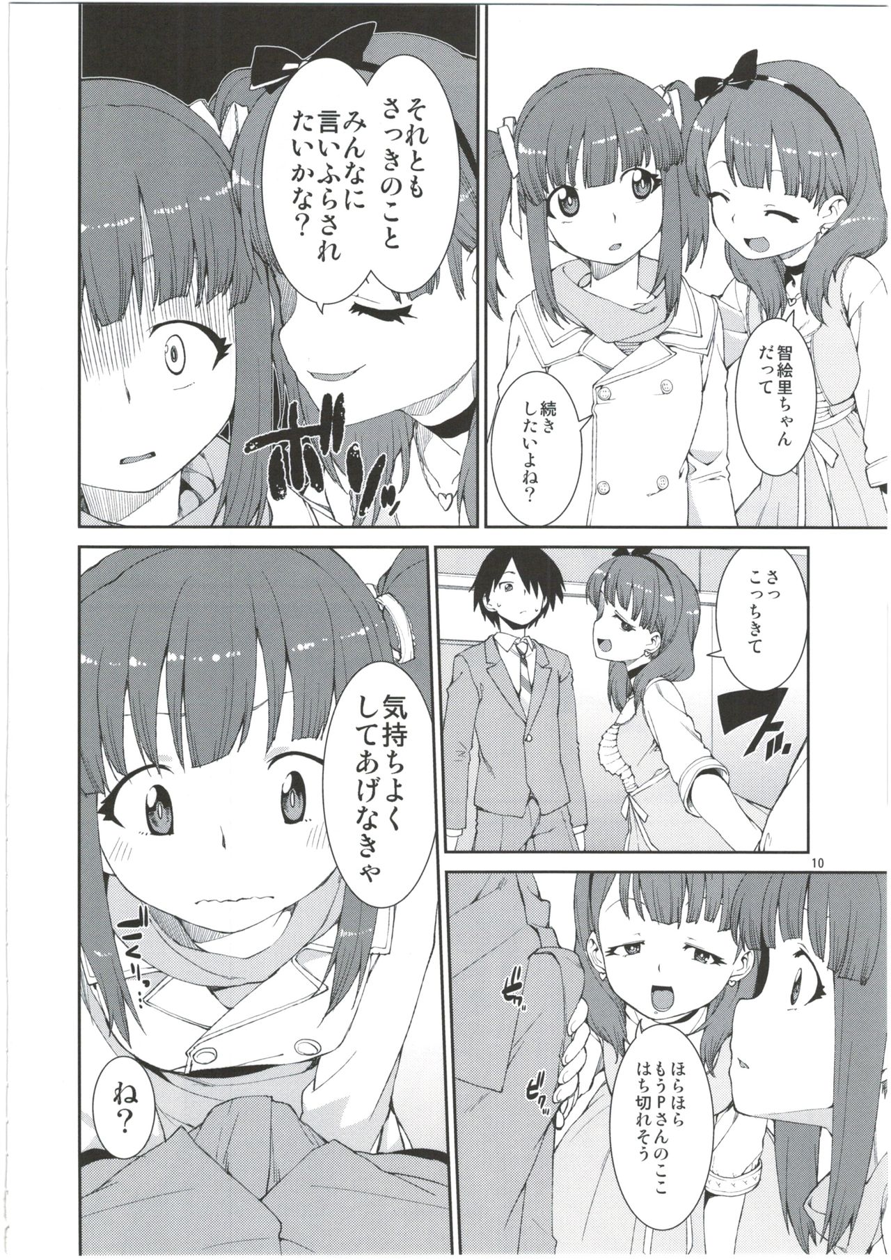 2banme dakedo Dou kashira? page 10 full