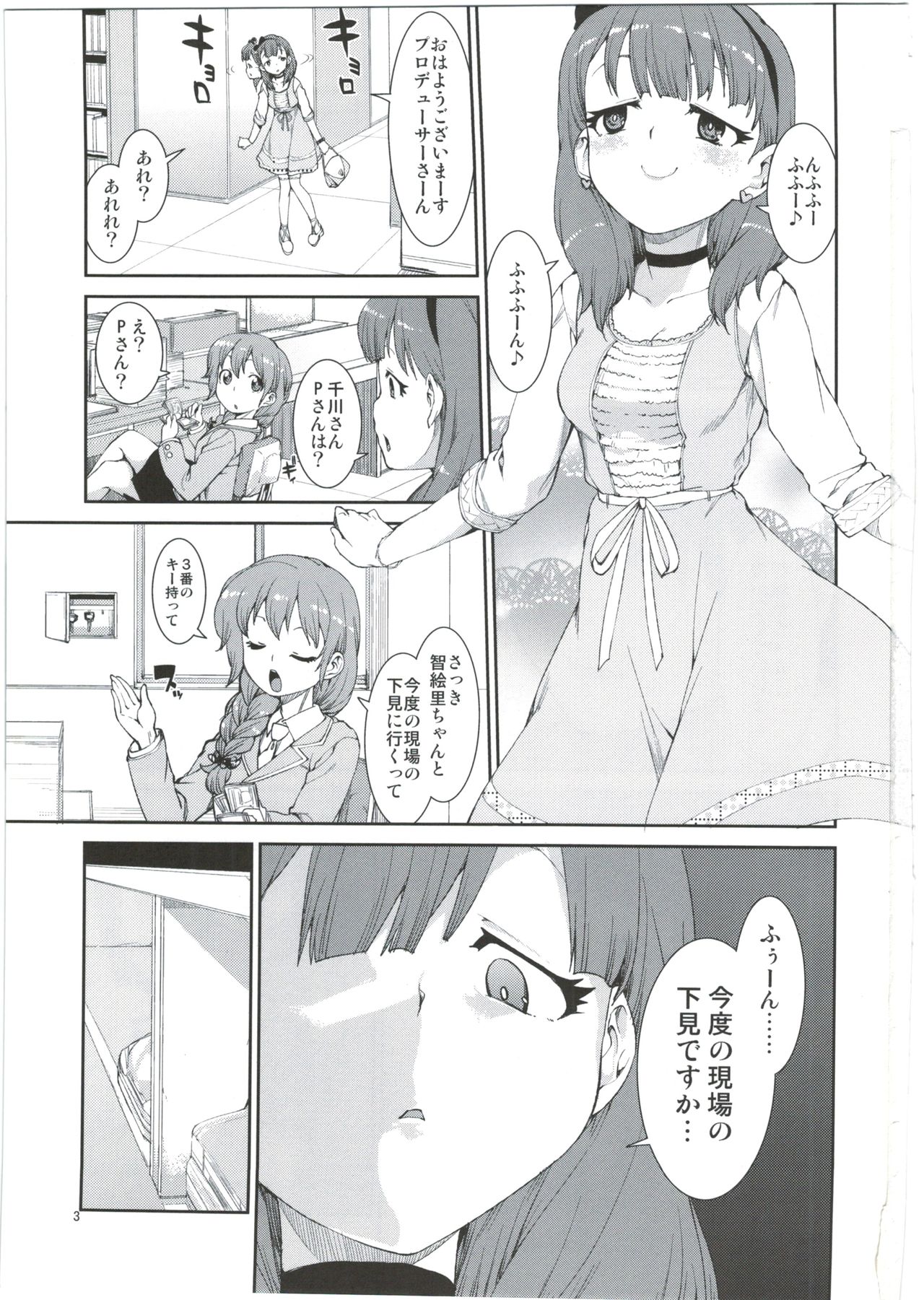 2banme dakedo Dou kashira? page 3 full