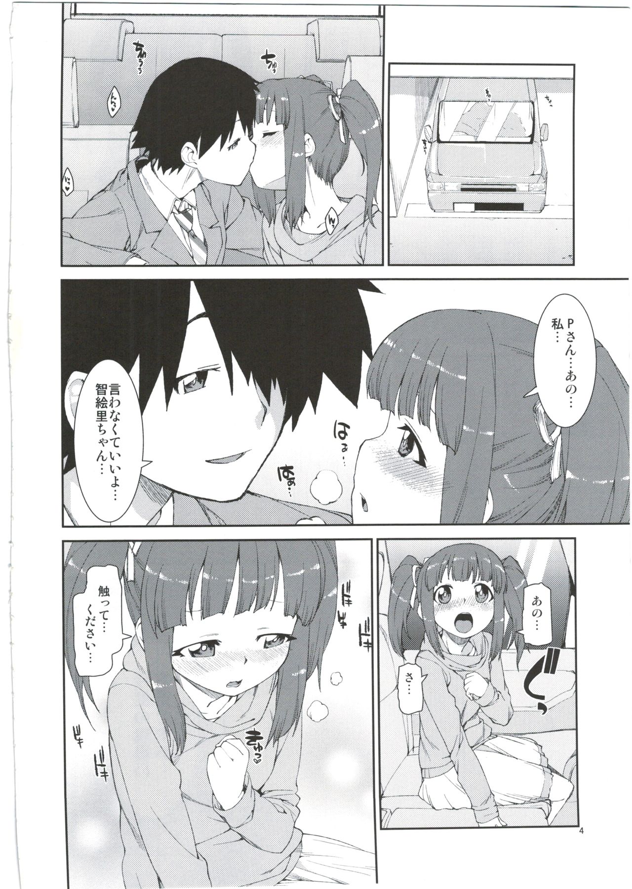 2banme dakedo Dou kashira? page 4 full