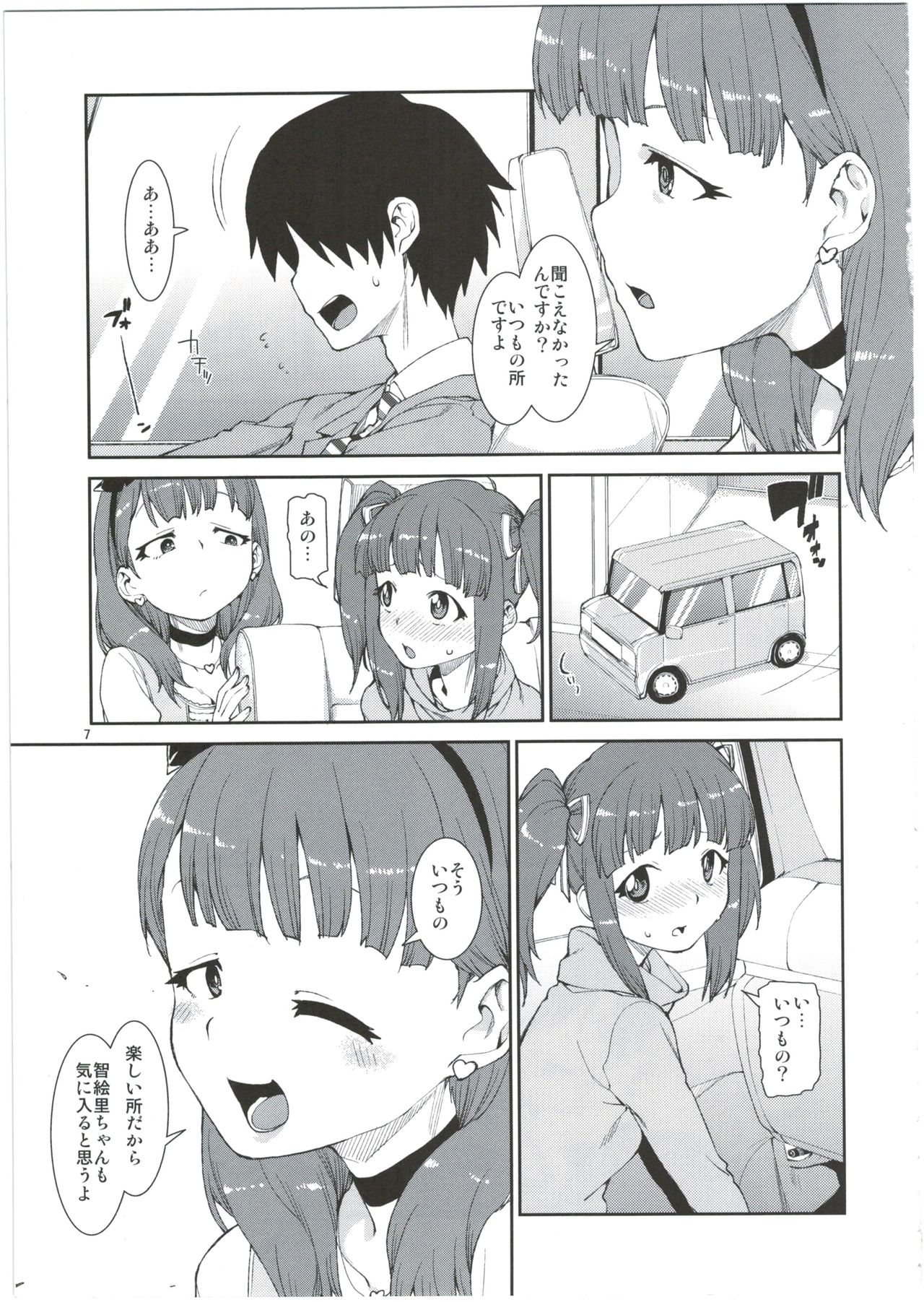 2banme dakedo Dou kashira? page 7 full