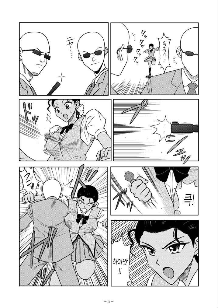 Slave Rumble 6 page 5 full