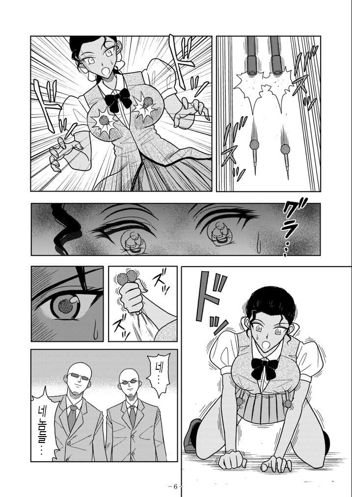 Slave Rumble 6 page 6 full