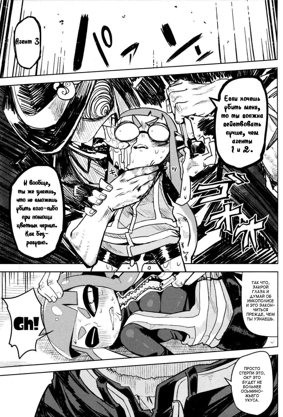 Hero Kikiippatsu page 9 full