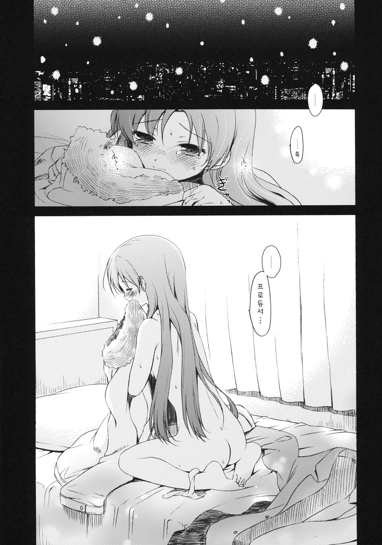 I'm Home, My Home. page 3 full