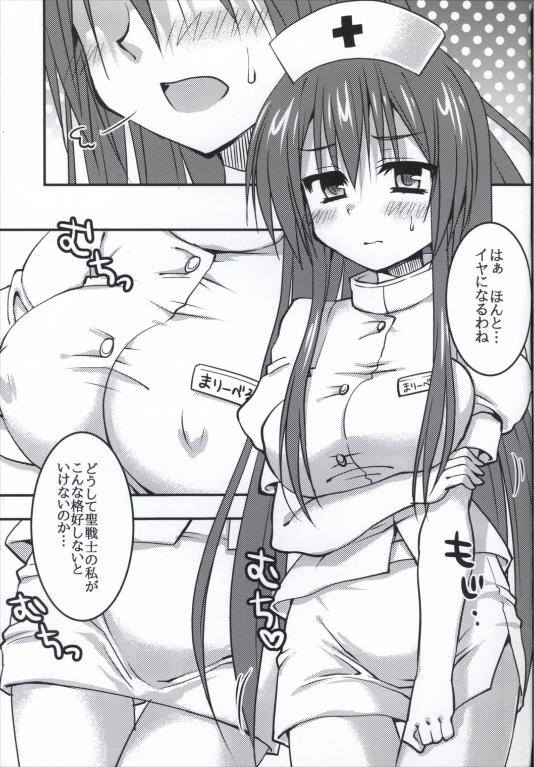 Pink Nurse to Seinaru Kakusei page 4 full