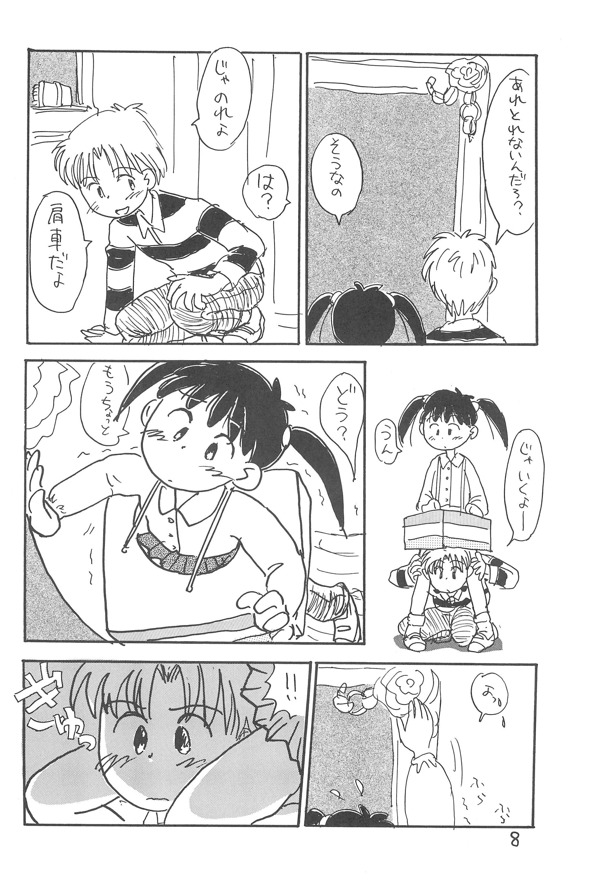Azukidane page 10 full