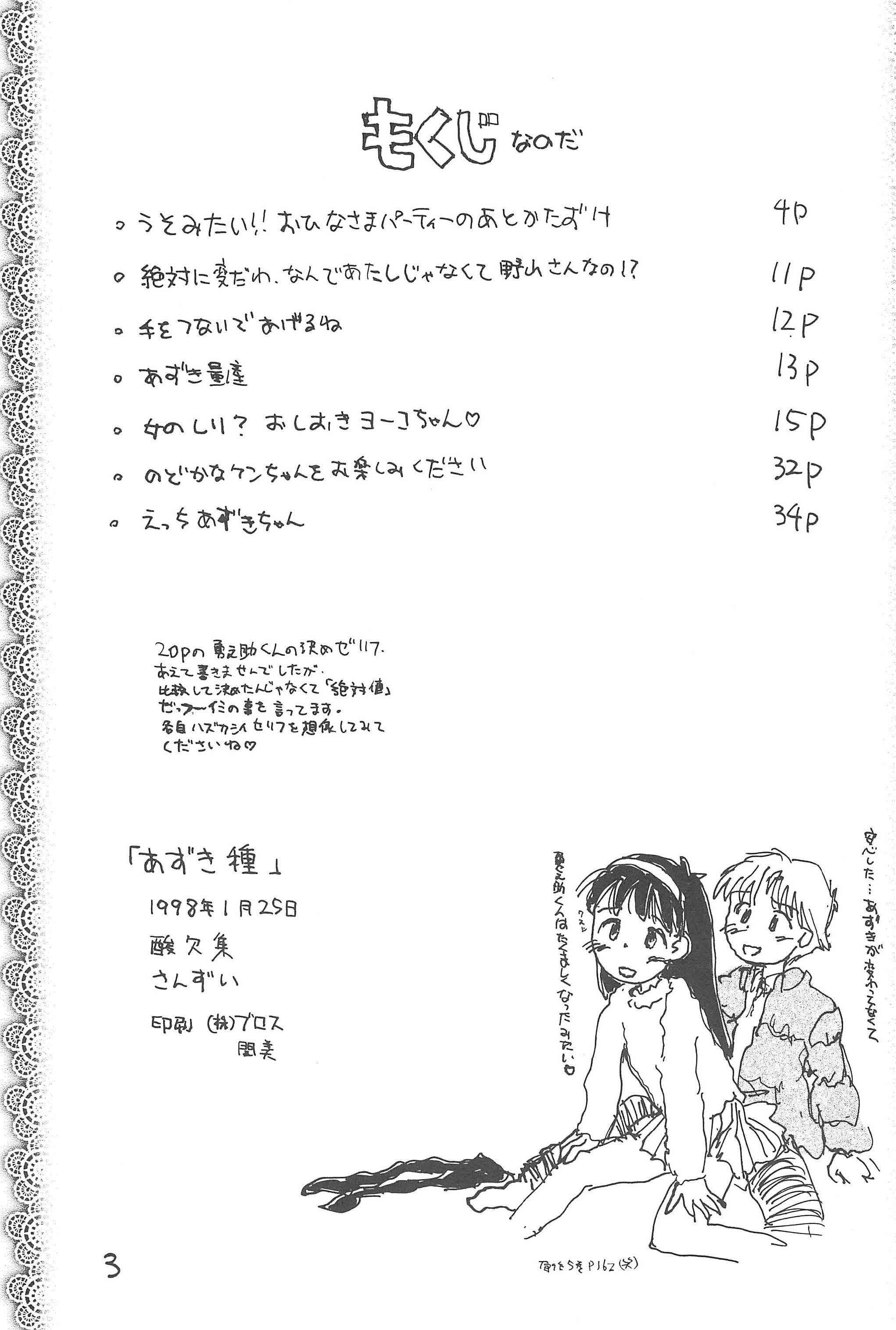 Azukidane page 5 full