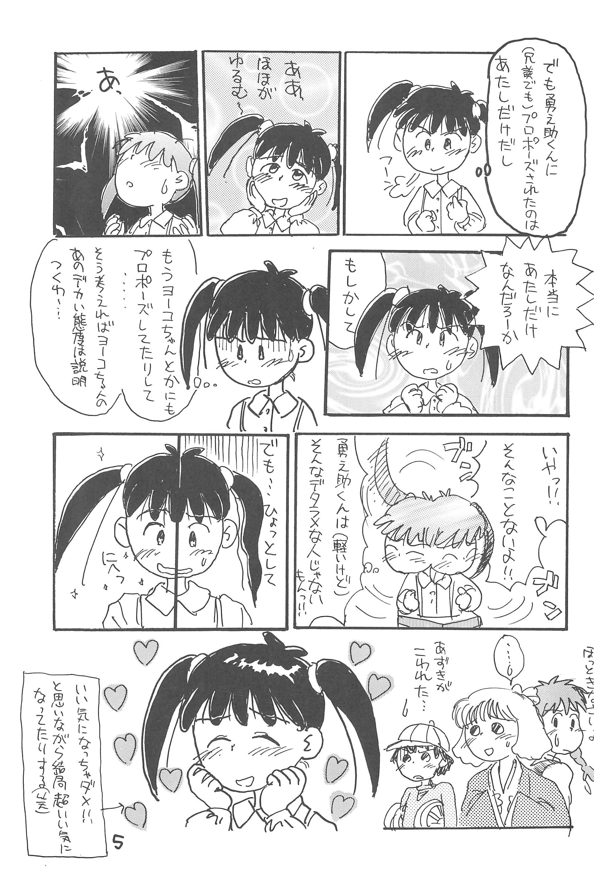 Azukidane page 7 full