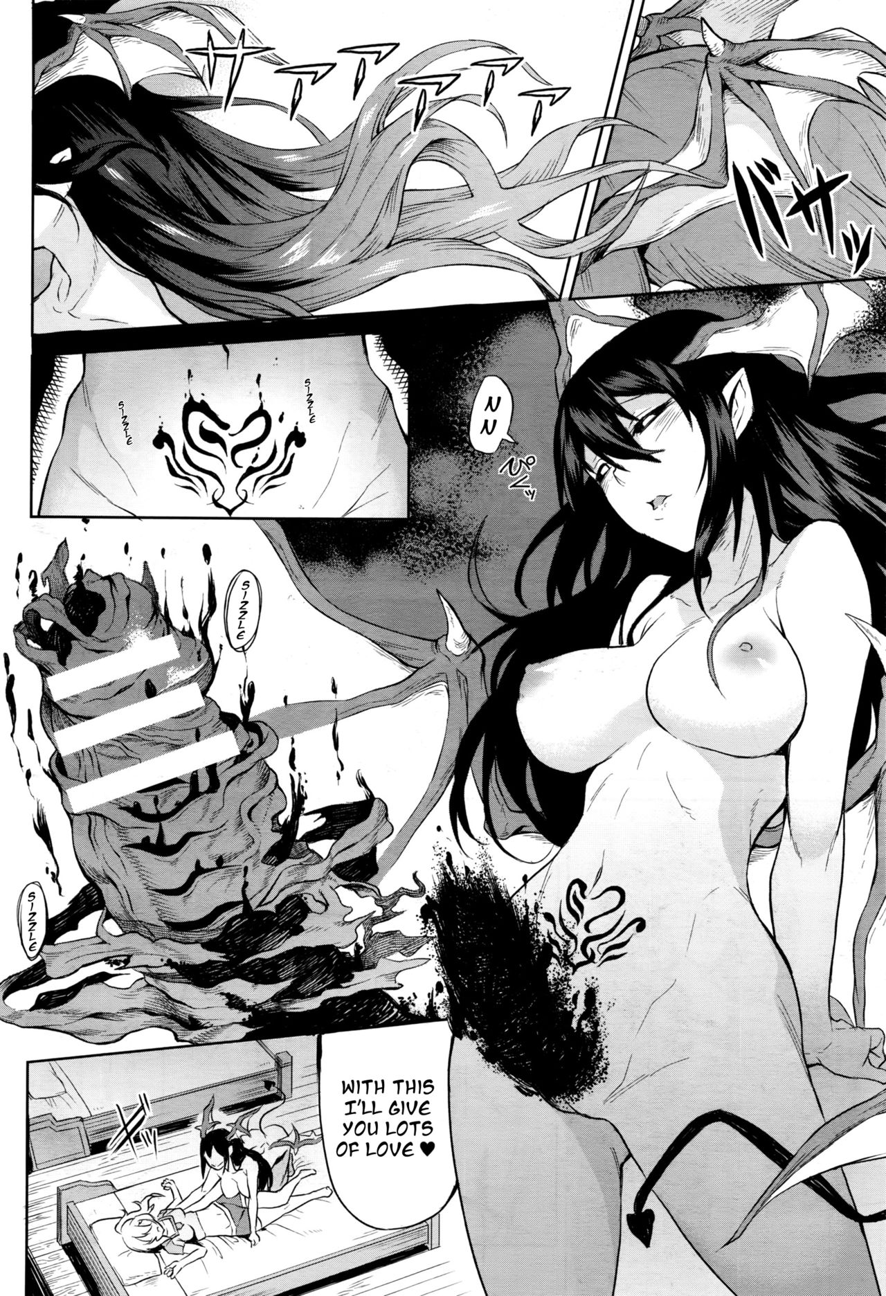 Indoro no Sho | The Book of the Licentious Thief page 4 full