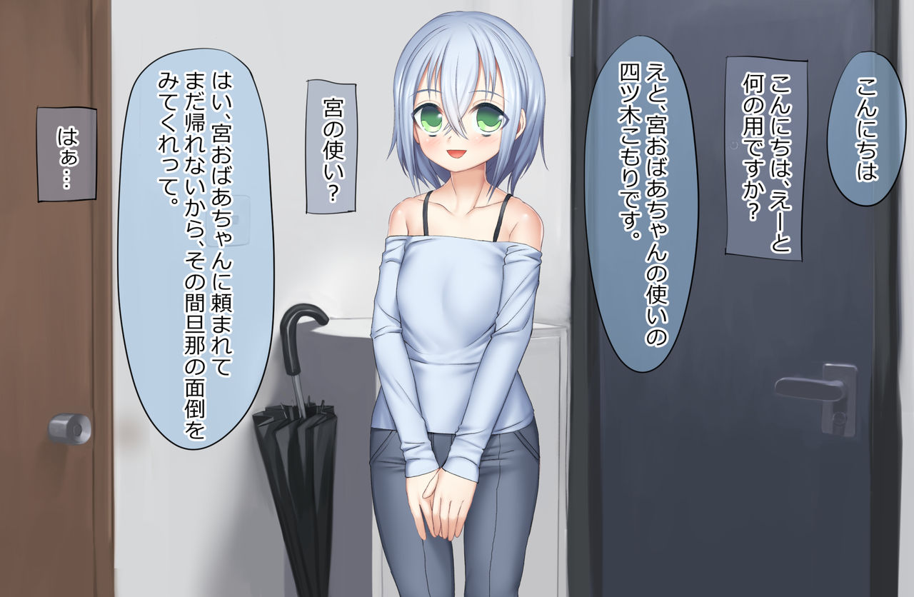 Yotsugi-chan to Tehodoki Ecchi page 6 full