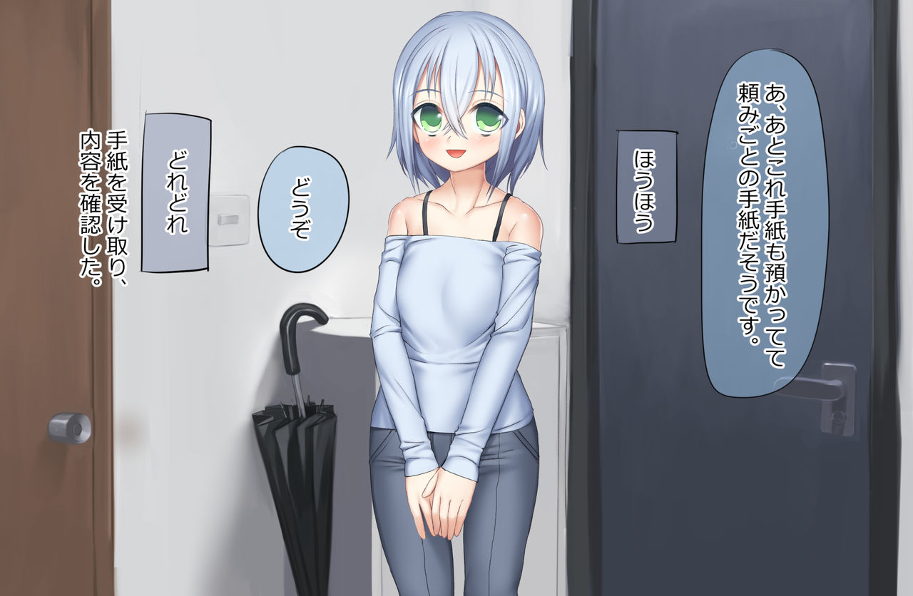 Yotsugi-chan to Tehodoki Ecchi page 7 full