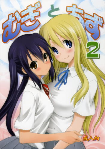 Mugi to Azu 2 cover