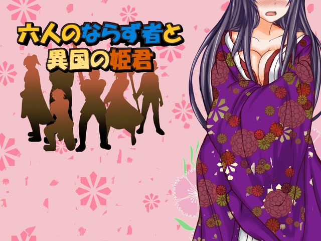 Rokunin no Narazumono to Ikoku no Himegimi page 2 full