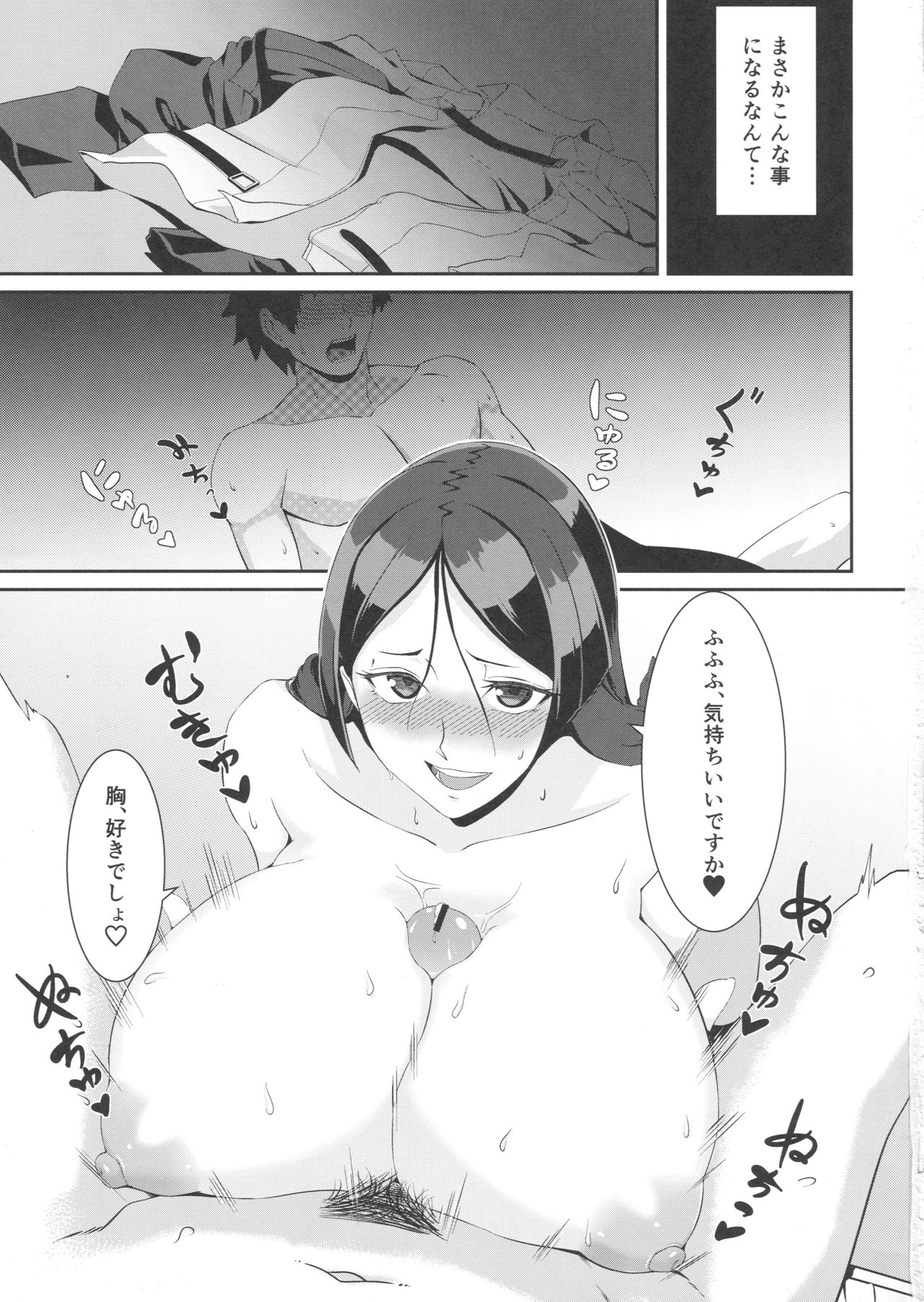 Raikou-mama to Ichiya no Yume page 3 full