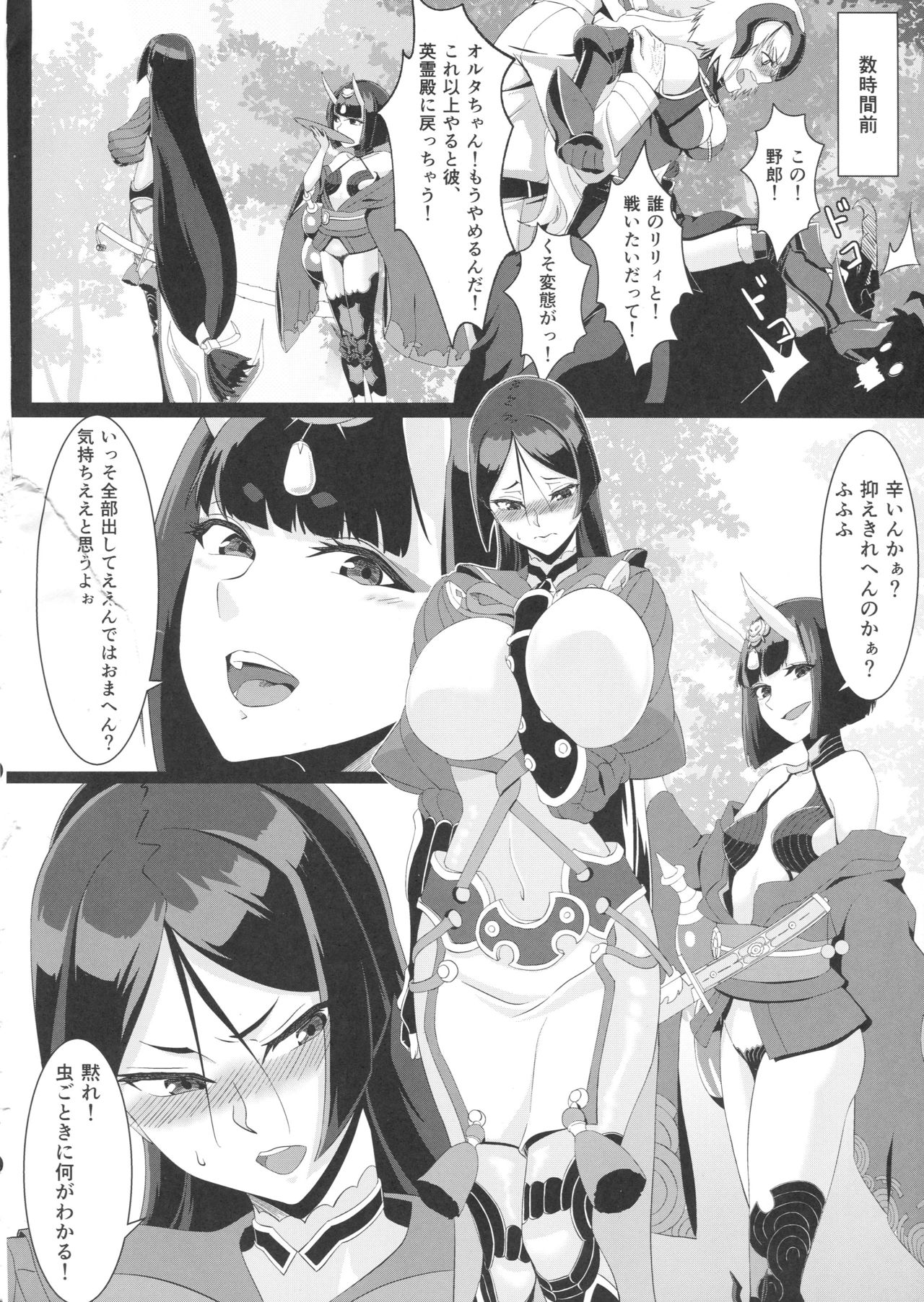 Raikou-mama to Ichiya no Yume page 5 full