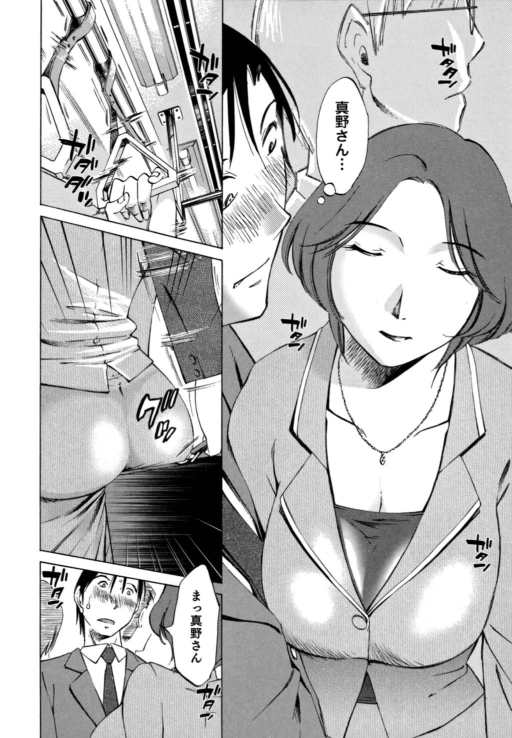 Ore no Joushi ga Desk no Shita de 1 page 9 full
