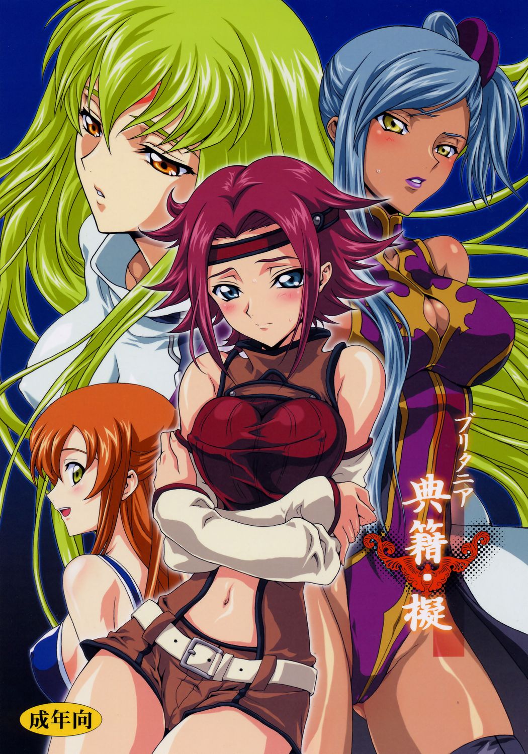 Britannia Tenseki Gi page 1 full