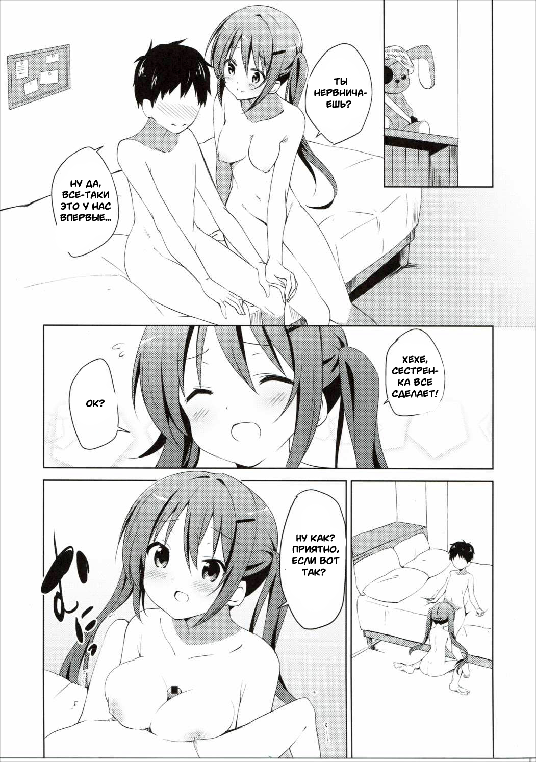 Gochuumon no Rize desu | The Order is Rize page 2 full