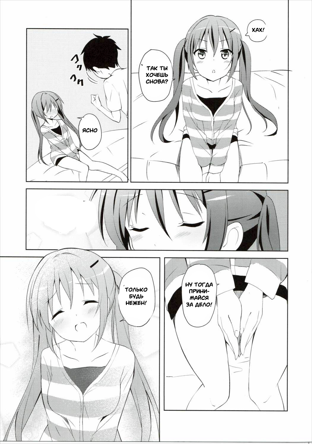 Gochuumon no Rize desu | The Order is Rize page 8 full