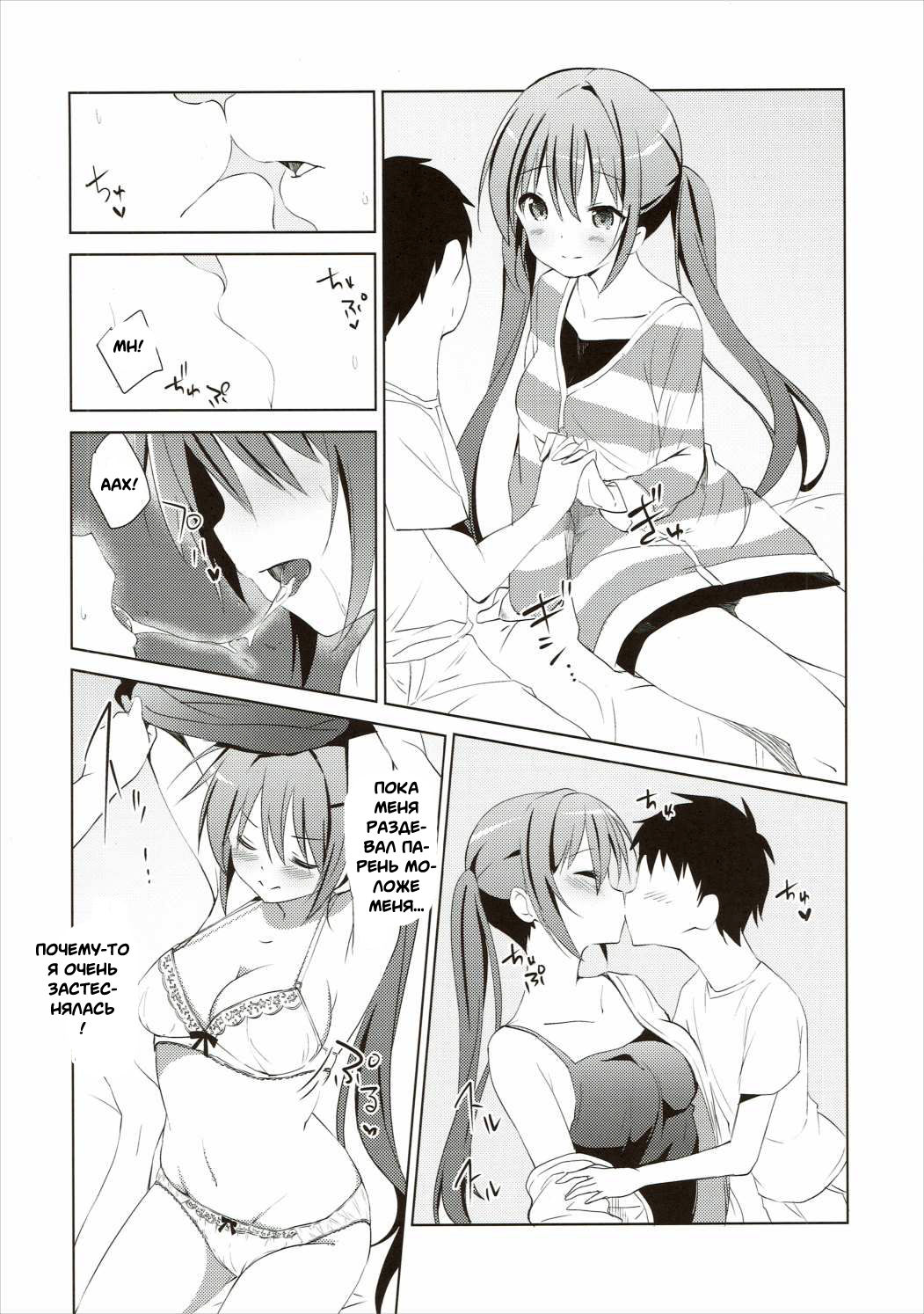 Gochuumon no Rize desu | The Order is Rize page 9 full