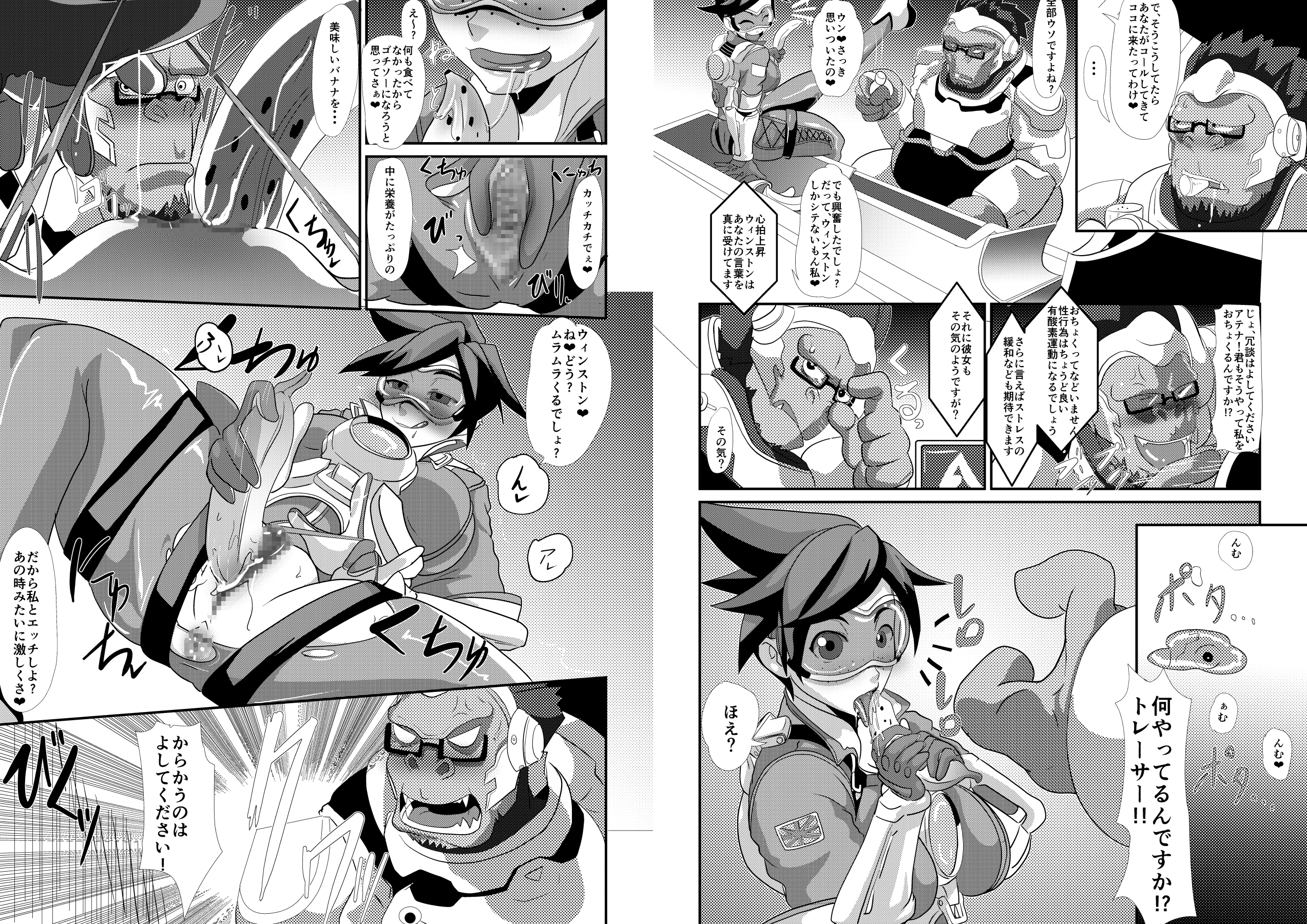 Watashi ni Kamashite!! ~Yuujou no Sexercise~ page 6 full