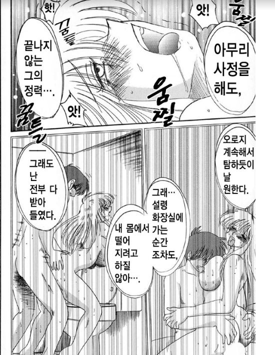 Takatsuki Jokyouju no Inbi na Hibi 6 page 6 full