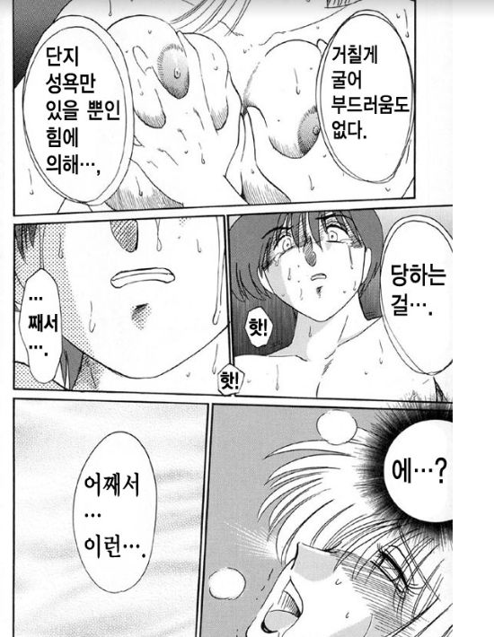 Takatsuki Jokyouju no Inbi na Hibi 6 page 8 full