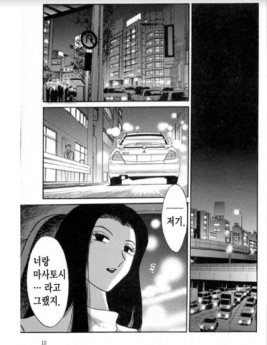 Takatsuki Jokyouju no Inbi na Hibi 6 page 9 full